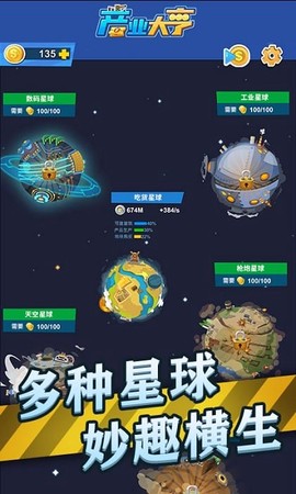 产业大亨[图1]