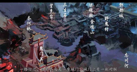 阴阳师鬼区什么意思[图2]