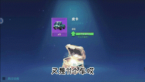 欢乐狼人杀宝箱有什么[图1]
