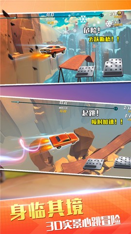 狂野飞车图3