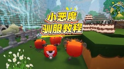迷你世界小恶魔怎么做[图1]