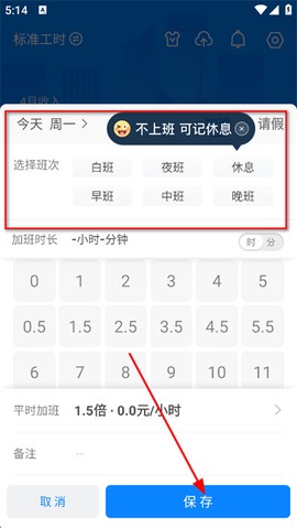 安心记加班[图2]