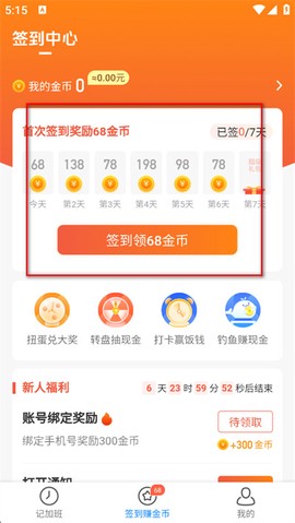 安心记加班[图3]