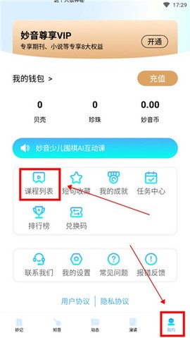 妙音国学[图5]
