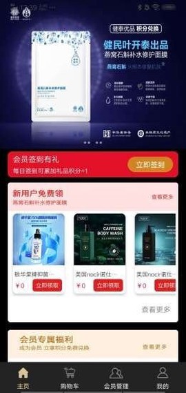健泰优品图2