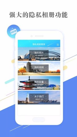 隐私相册助手[图1]