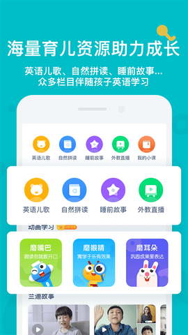 兰迪少儿英语[图1]