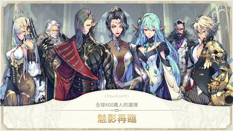 魅影再临图1