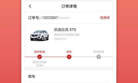 租车帮·悟空图1