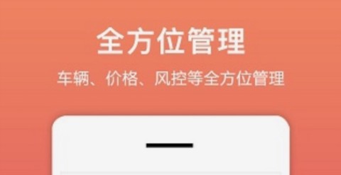 租车帮·悟空图3