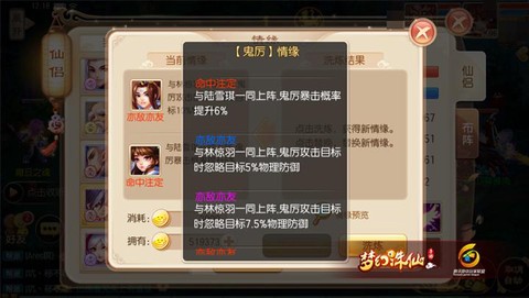 梦幻诛仙手游怎么叛师
