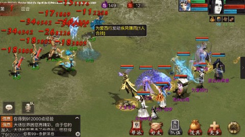 大话2口袋版[图2]