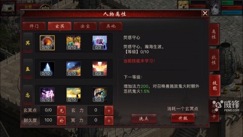 大话2口袋版[图3]