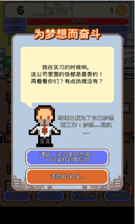 职场保卫战!图1