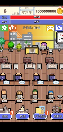 职场保卫战!图2