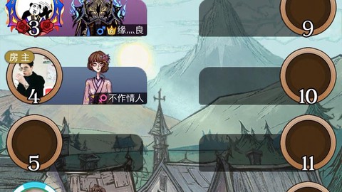 狼人杀怎么打开麦克风