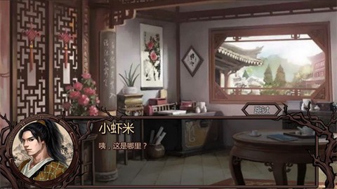 金庸群侠传图1