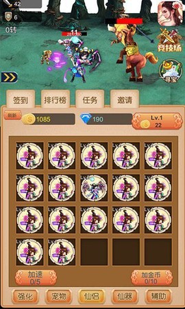 我要当神仙图1