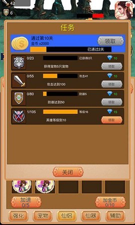 我要当神仙图3