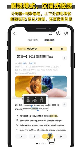 真题伴侣图2