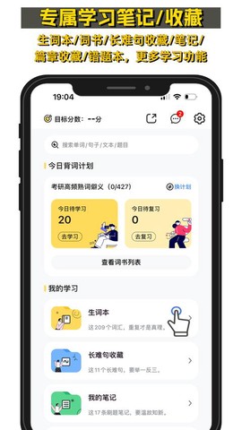 真题伴侣图3