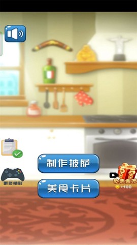 寻找美味图2