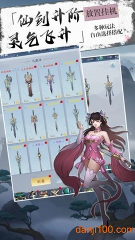 凡尘剑遁[图1]