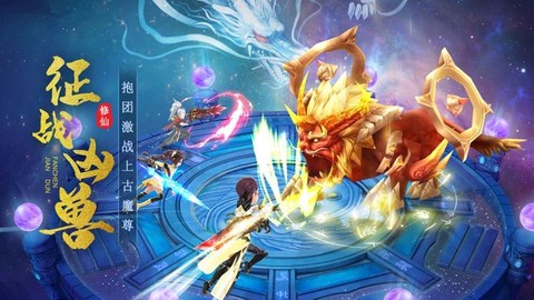 凡尘剑遁图1