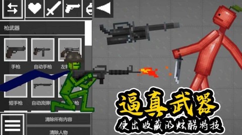人类甜瓜世界图2