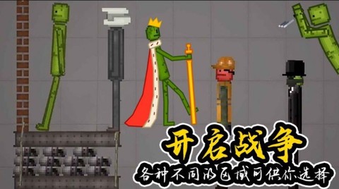 人类甜瓜世界图3