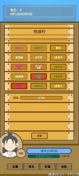 文字来修仙[图2]