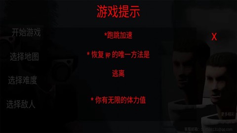 恐怖密室解谜逃脱图3