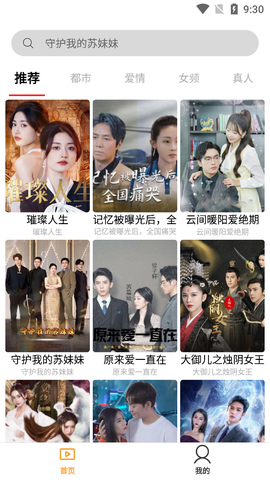 红桃短剧图3