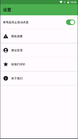 灵猫自动点击器[图2]