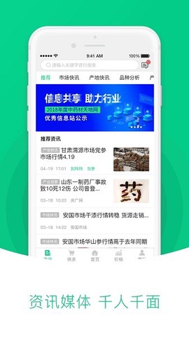 中药材天地网[图1]