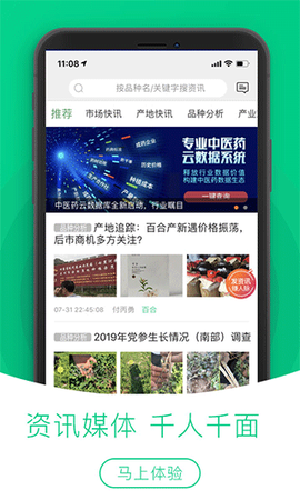 中药材天地网图3