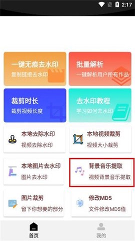 橙子去水印图1