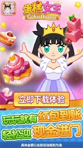 蛋糕女王[图1]
