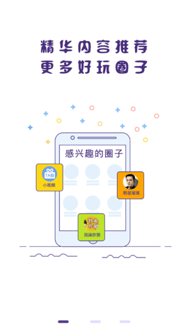 冒泡社区官方下载图1