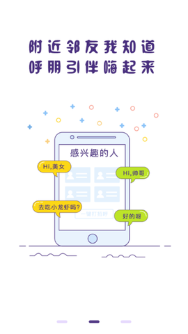 冒泡社区官方下载图2