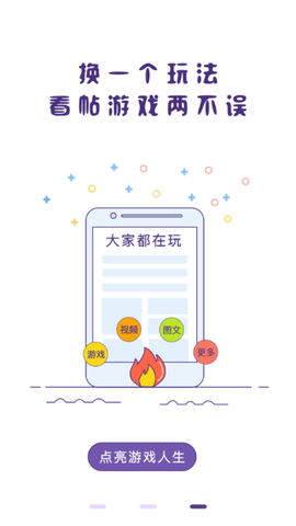 冒泡社区官方下载图3