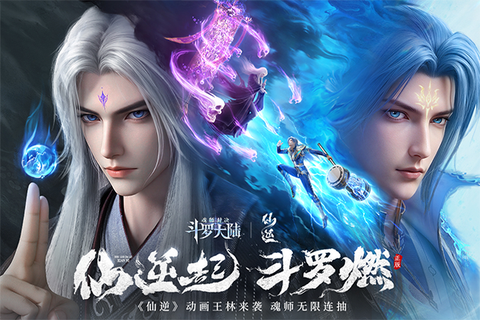 斗罗大陆魂师对决官服[图1]