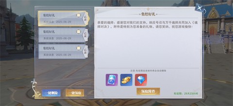 斗罗大陆魂师对决官服[图3]