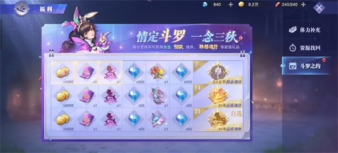 斗罗大陆魂师对决官服[图5]