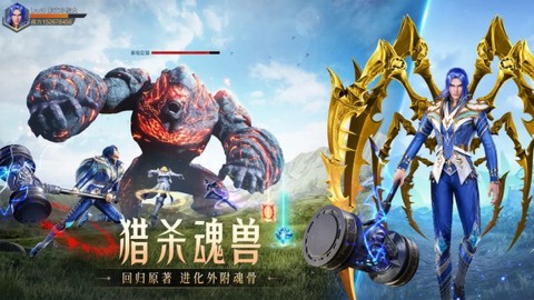 斗罗大陆魂师对决官服截图2