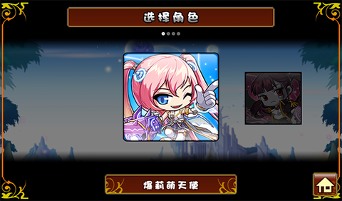 枫叶冒险岛截图3