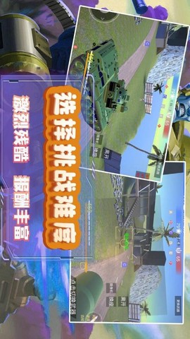 模拟小战争2图2