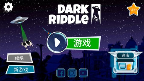 黑暗密语(DarkRiddle)截图2