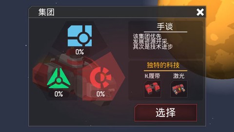 机械战争3[图1]