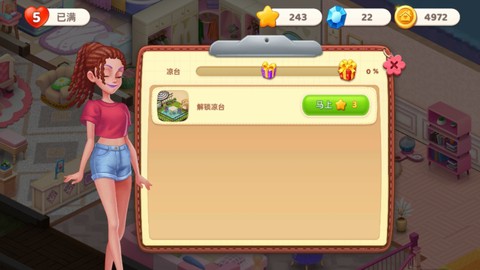 星厨奇迹截图2